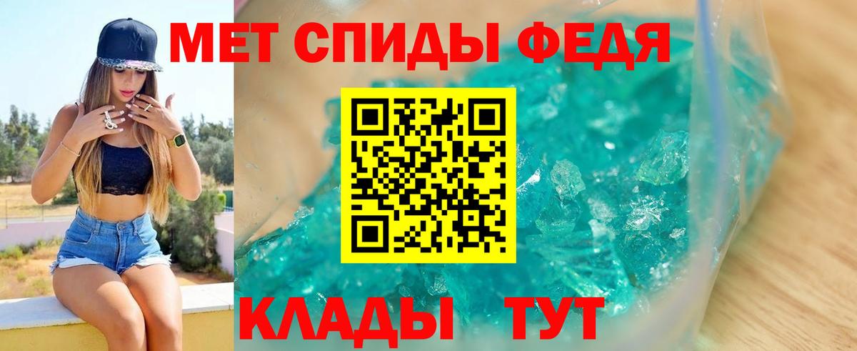 АМФ  Амфетамин Premium  Вход с VPN  Орёл 
