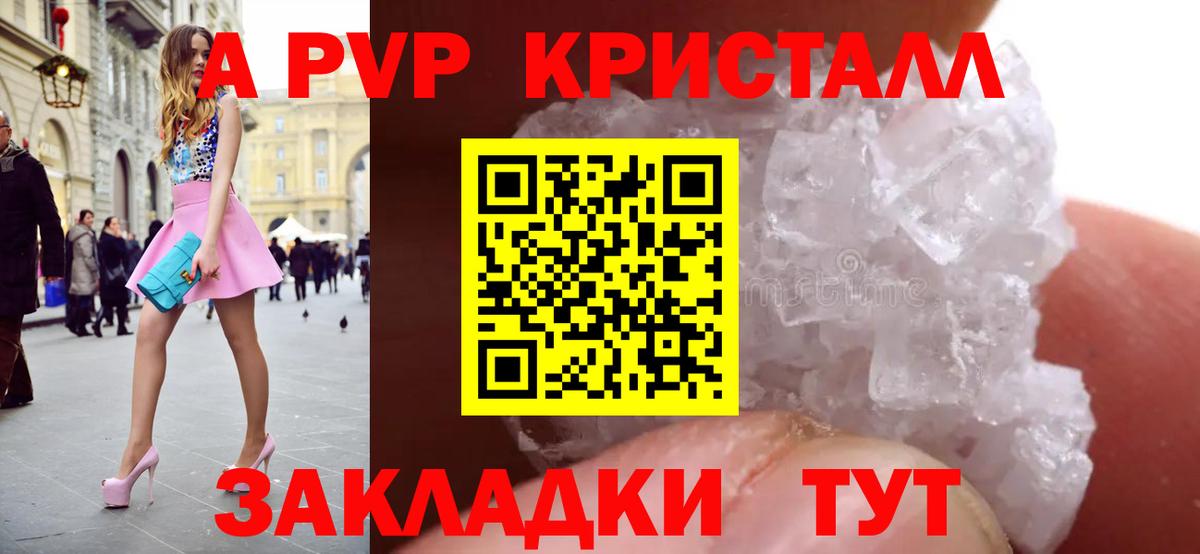 А ПВП крисы CK Орёл