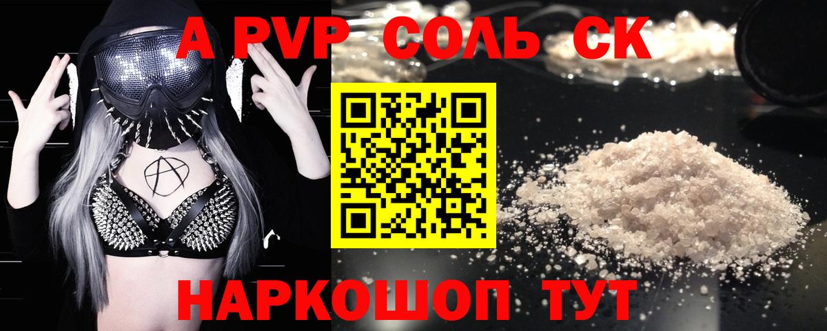 Alpha-PVP СК КРИС  Вход с VPN  Alfa_PVP кристаллы  А ПВП крисы CK  Alfa_PVP  Орёл 
