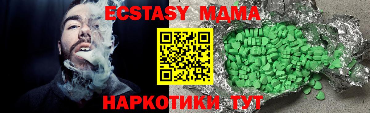 ЭКСТАЗИ DUBAI  Экстази mix  Орёл  Ecstasy  Вход с VPN 