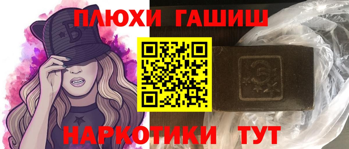Гашиш 40% ТГК  Вход с VPN  Гашиш hashish  Орёл 