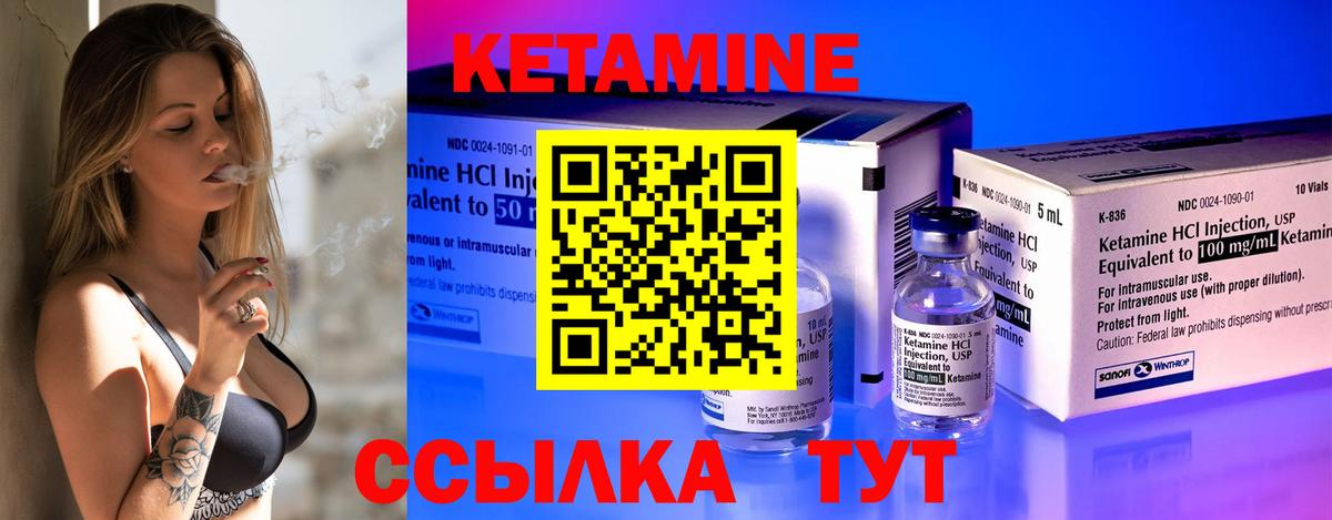 КЕТАМИН ketamine  КЕТАМИН VHQ  Вход с VPN  Орёл 
