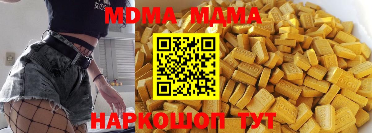 МДМА Molly  MDMA молли  Орёл  Вход с VPN 