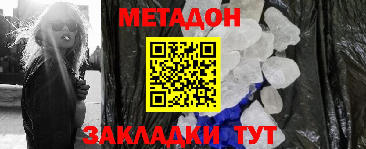 Орёл  МЕТАДОН мёд  Вход с VPN 