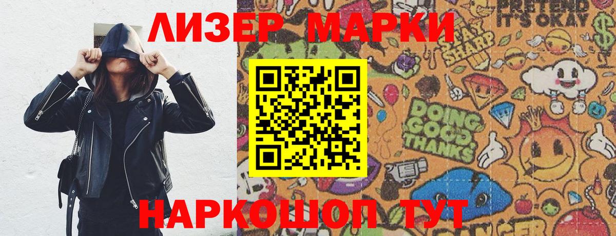 Марки 25I-NBOMe 1,8мг Орёл